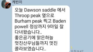 9/17/2022. Baden Powell Mountain  via Dawson Saddle (9mi)