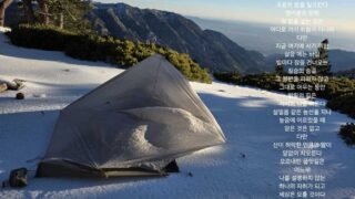 1/31/2026. Manzanita Ridge via Mt Wilson Trailhead (14. 5 mi) / 눈산행 (  Kill Moon) & 1박 (무타) @ Mt. Baldy