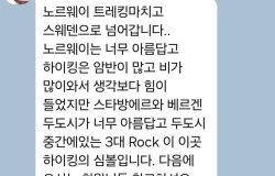 8/19~  /2025  Iceland  ~  Norway