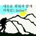 남가주 그린산악회