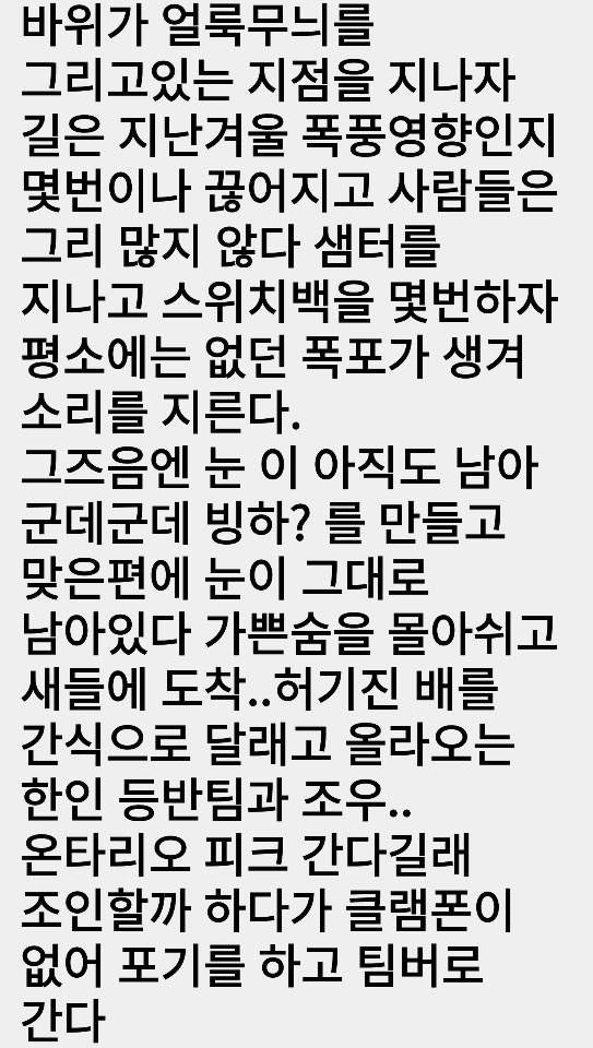 4/13/2019   Timber Mountain ( 8,303 ft , Ryan님 산행기록)