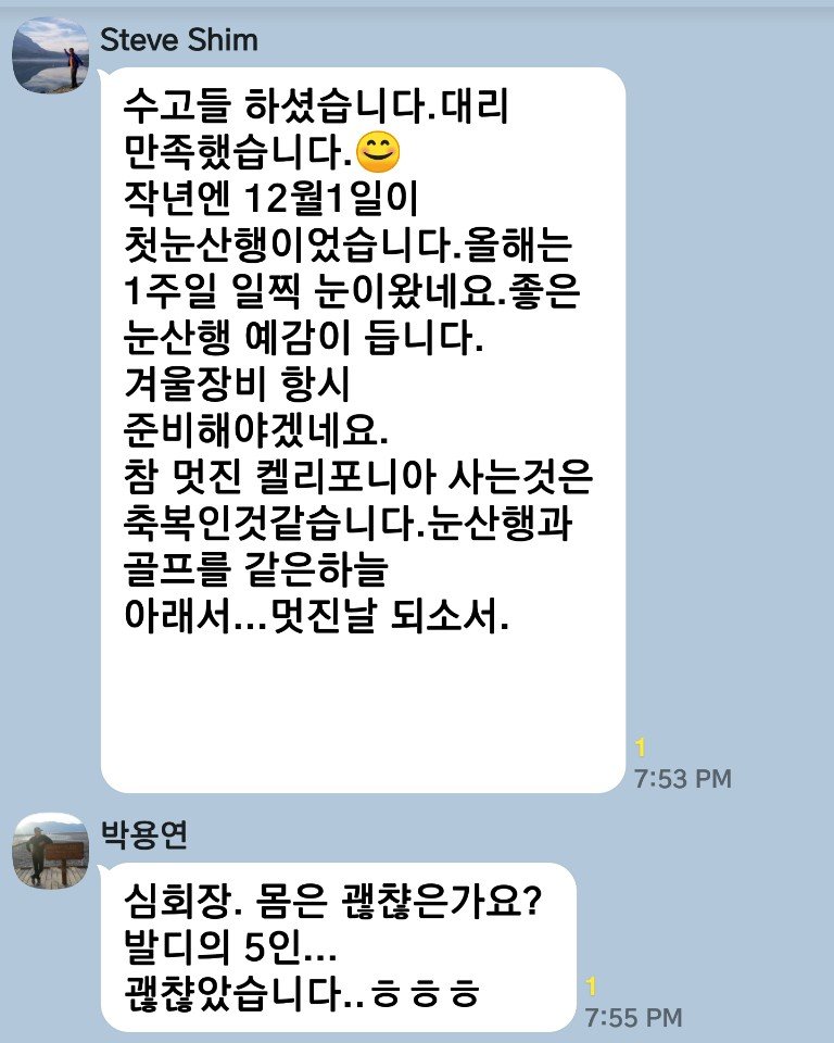 11/23/2019.   Mt. San Antonio (10,064 ft)  via Manker Flat to Top of Notch (3,940 ft gain, 9.5 mi round trip