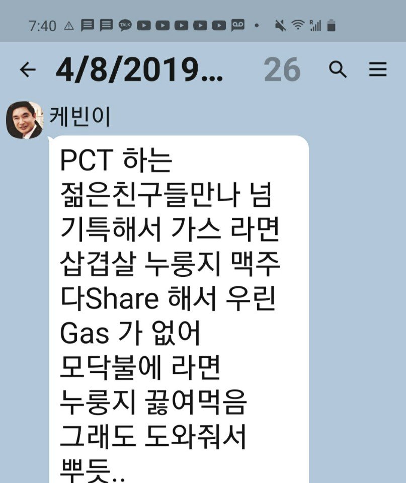 5/23/2020 Wilthral Peak Saddle via Cooper Saddle Camp  ( 2,000ft,  11mi)  & 서울지부 이모저모