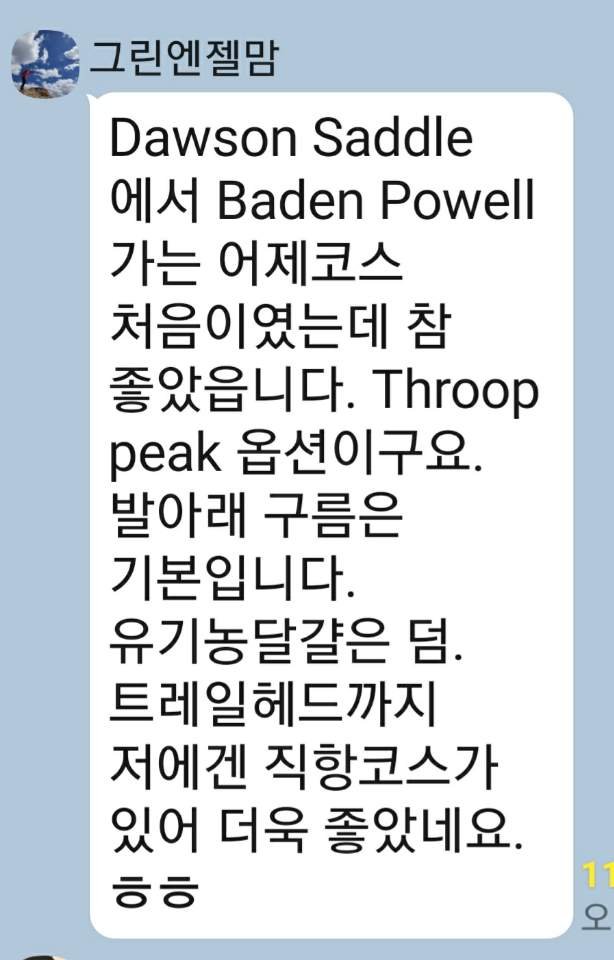 6/6/2020  Mount Baden-Powell (9,406 ft) via Dawson Saddle ( 2,696 ft gain, 9.9 mi)