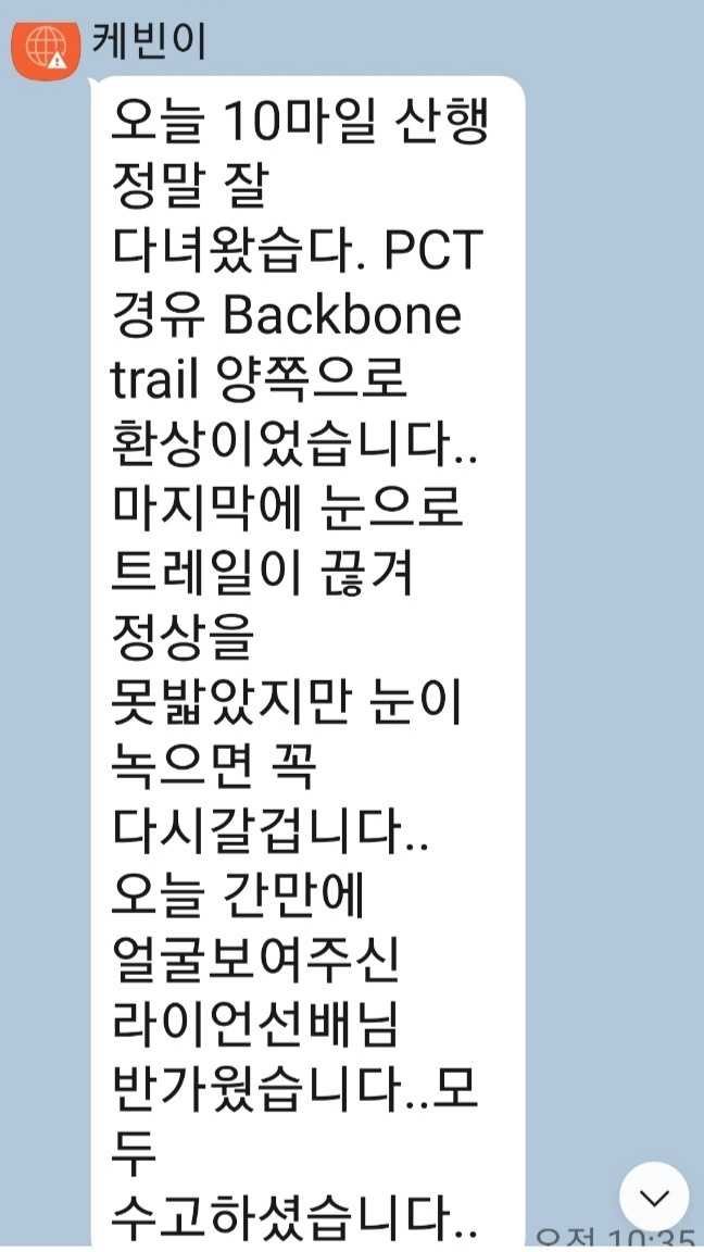 4/10/2021 Pine Mount via Acorn & N Backborn Trail ( 9.5 mi, 3,930 ft gain)